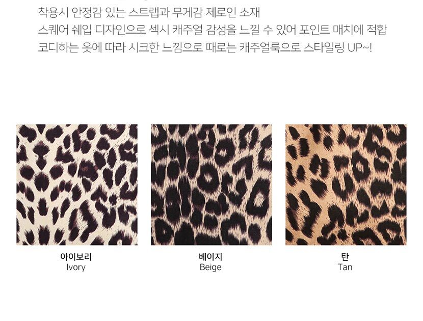에코백,숄더백,20대인기가방,호피,지브라,데일리백,여성가방쇼핑몰,패션가방,20대숄더백,가벼운데일리가방