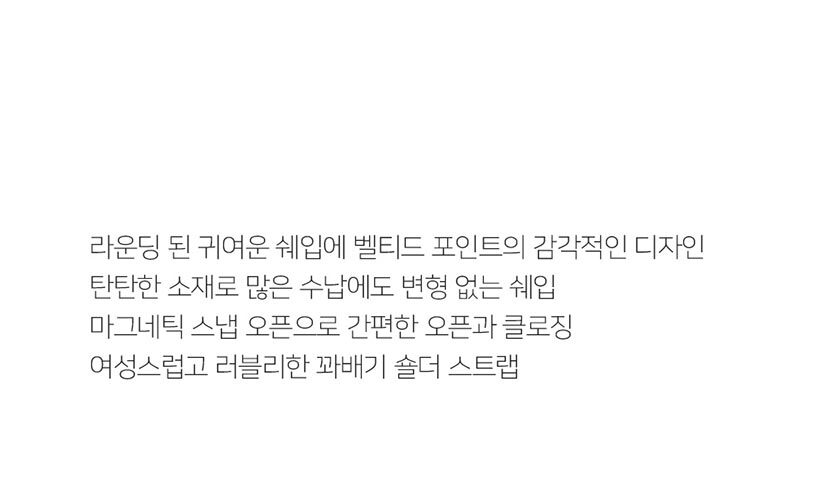 크로스백,여성크로스,모던디자인,고급스러운,여성스러운,여성미니백,데일리백,여성가방쇼핑몰,직장인백,대학생백