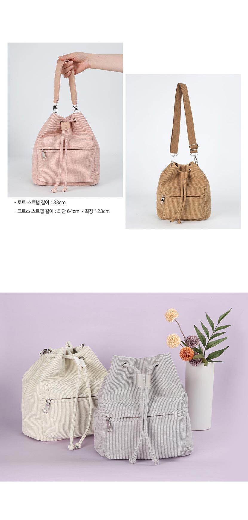 크로스백,여성크로스,에코백,캐주얼숄더백,대학생숄더백,20대가방,데일리백,여성가방쇼핑몰,직장인백,대학생백