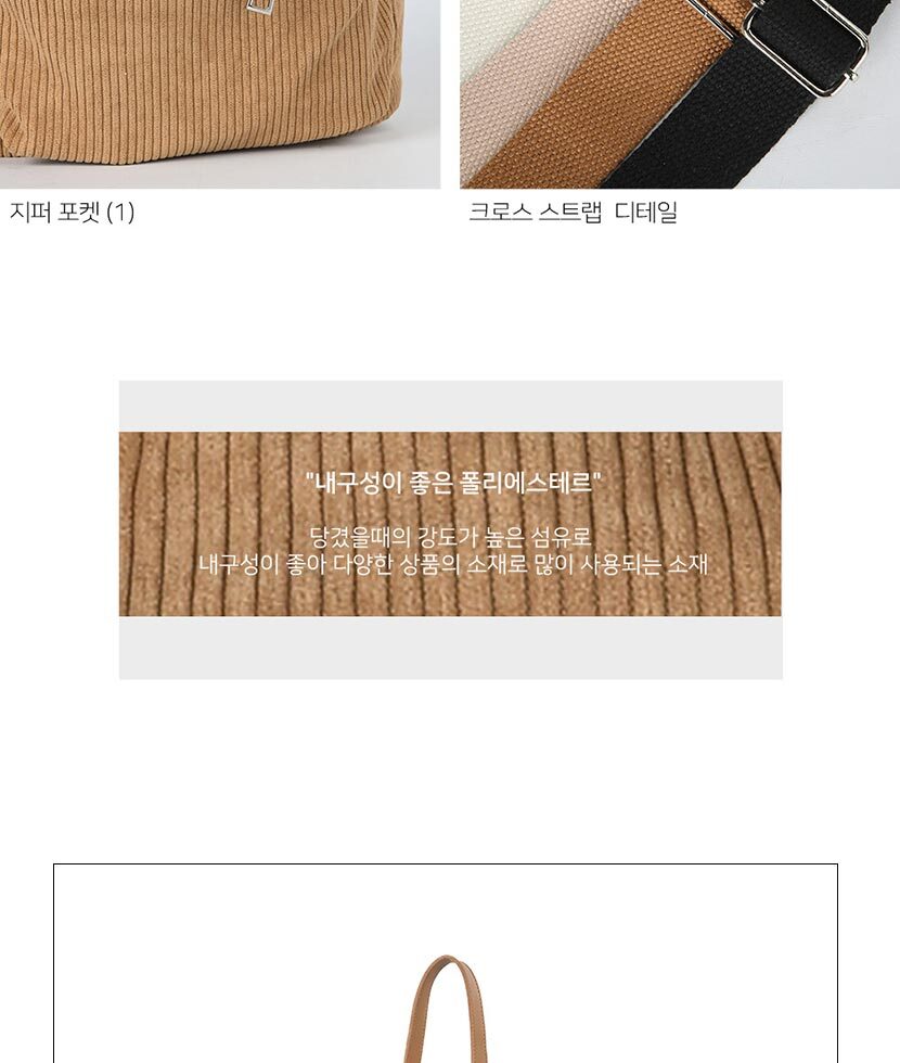크로스백,여성크로스,에코백,캐주얼숄더백,대학생숄더백,20대가방,데일리백,여성가방쇼핑몰,직장인백,대학생백