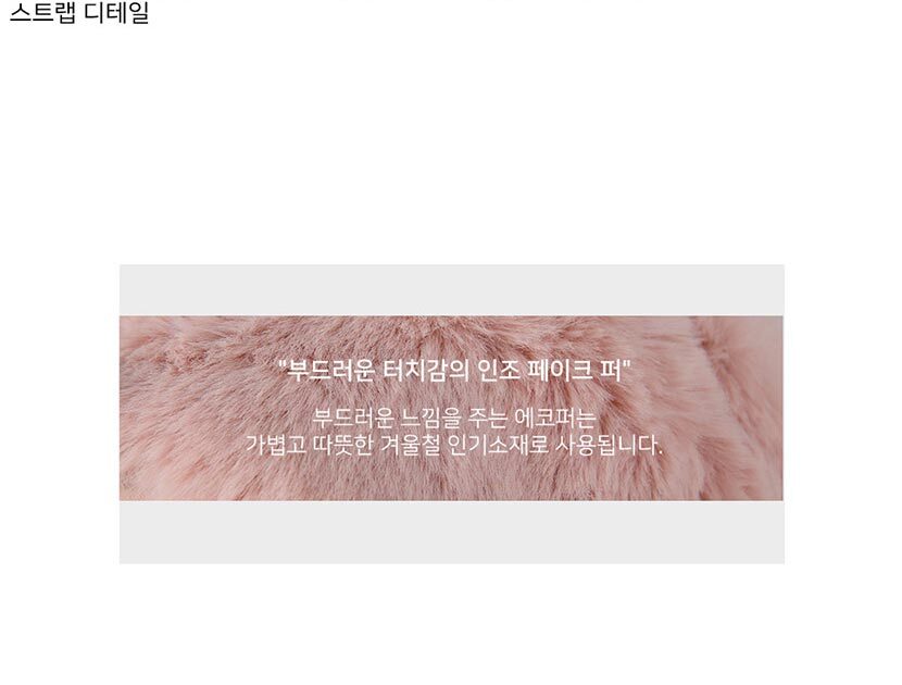 여성가방쇼핑몰,여성크로스백,귀여운20대가방,데일리백,버킷백,숄더백,복주머니백,페이크퍼토트백,인조털