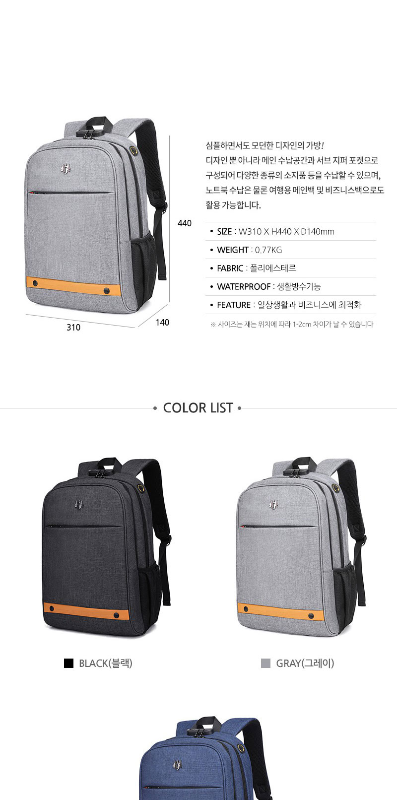 학생백백,캐주얼백팩,고등학생백팩,대학생백팩,학원백팩,정장에어울리는,여행용백팩,여행가방,세련된,모던한디자인,출장용