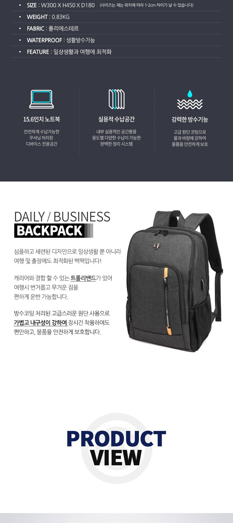 학생백백,캐주얼백팩,고등학생백팩,대학생백팩,학원백팩,정장에어울리는,여행용백팩,여행가방,세련된,모던한디자인,출장용