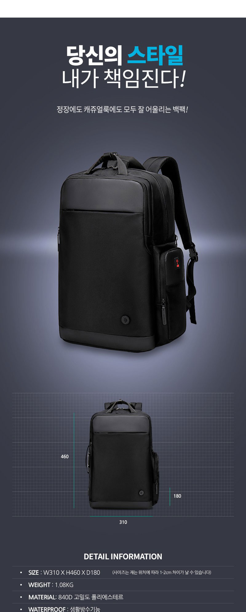 학생백백,캐주얼백팩,고등학생백팩,대학생,학원백팩,정장에어울리는,여행용백팩,여행가방,세련된,모던한디자인,출장용