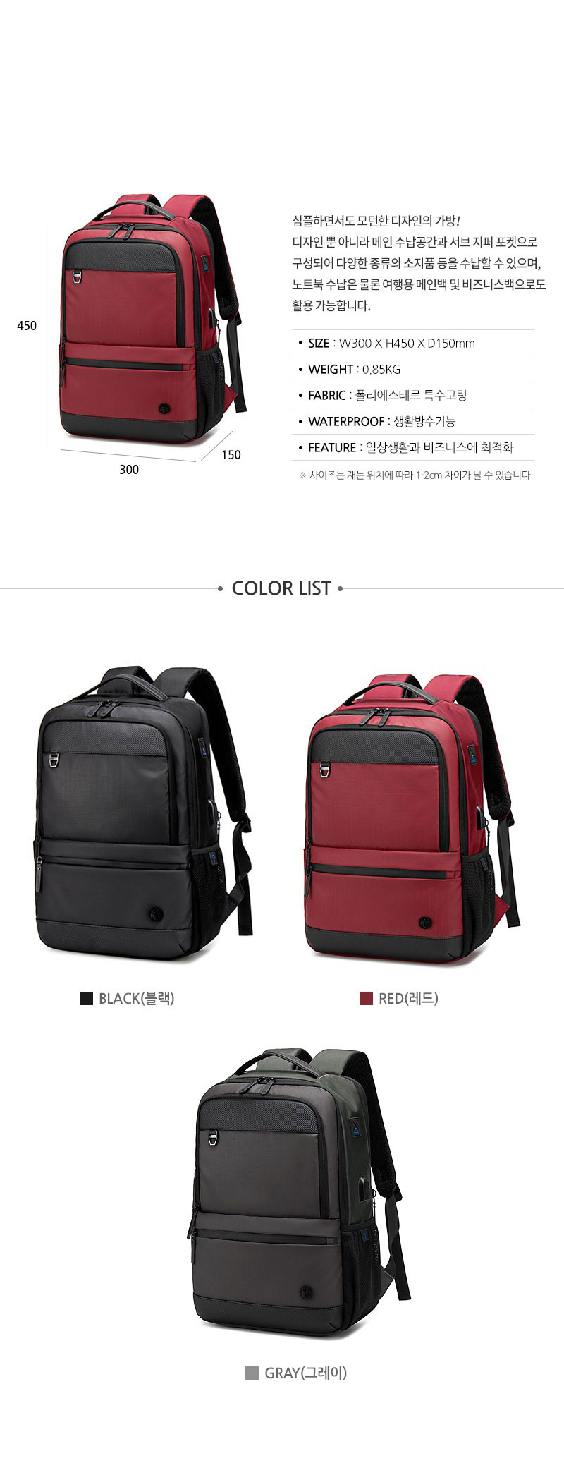 학생백백,캐주얼백팩,대학생,학원백팩,정장에어울리는,여행용백팩,트롤리밴드,여행가방,세련된,모던한디자인,출장용,확장가능