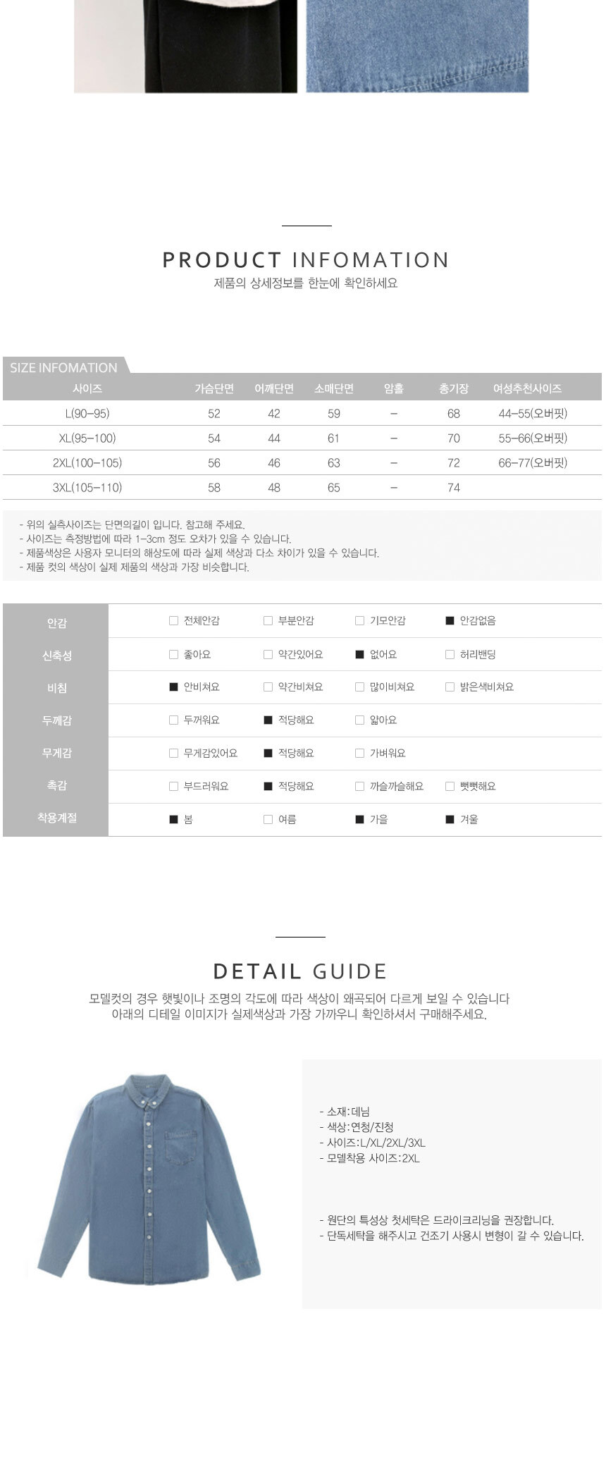 남성데님셔츠,남성청남방,대학생패션,커플셔츠,레이어드셔츠,캐주얼티,가을셔츠,봄셔츠,간절기템,봄남방,가을남방