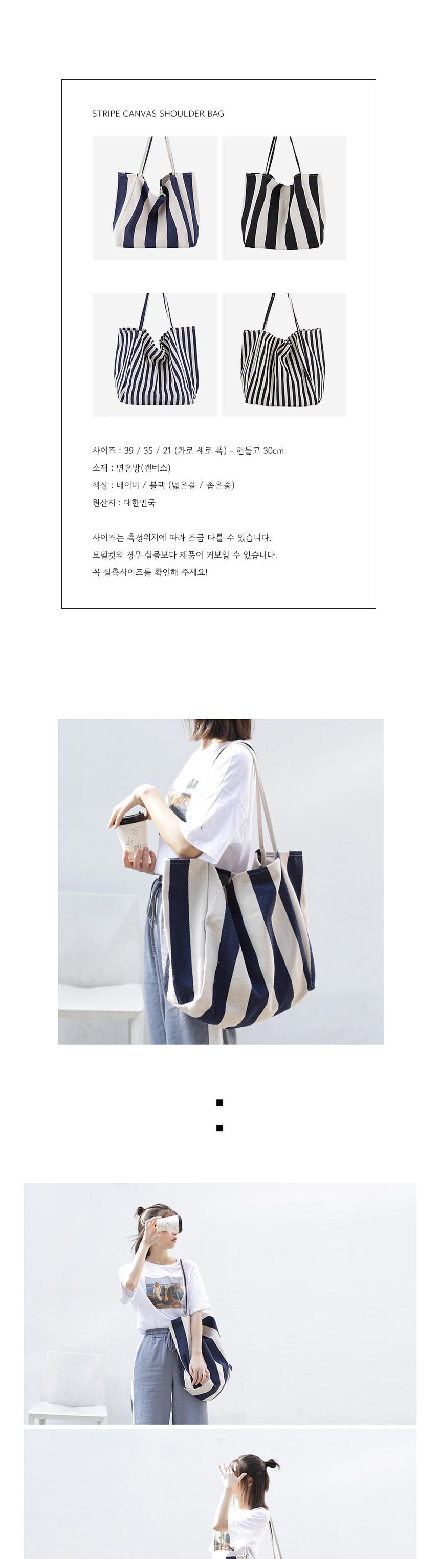 빅사이즈에코백,캔버스백,가벼운가방,여성캐주얼백,20대숄더백,캔버스숄더백,청바지코디,여성가방쇼핑몰,여성핸드백