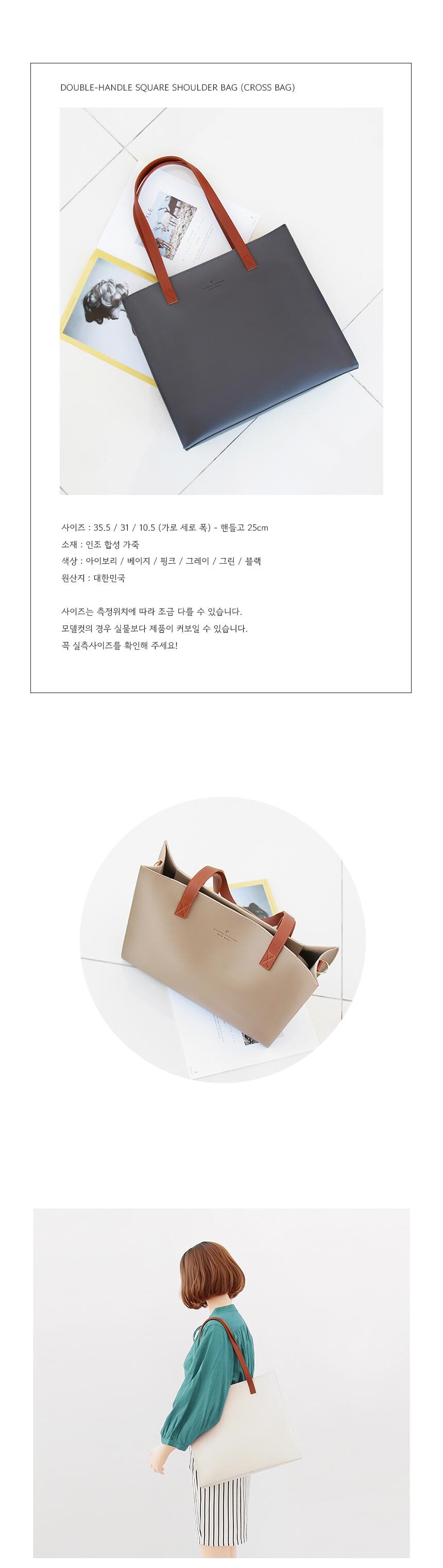 여성숄더백,여자크로스백,20대숄더백,30대숄더백,직장인숄더백,여성가방쇼핑몰,오피스룩,단정한숄더백,모던디자인
