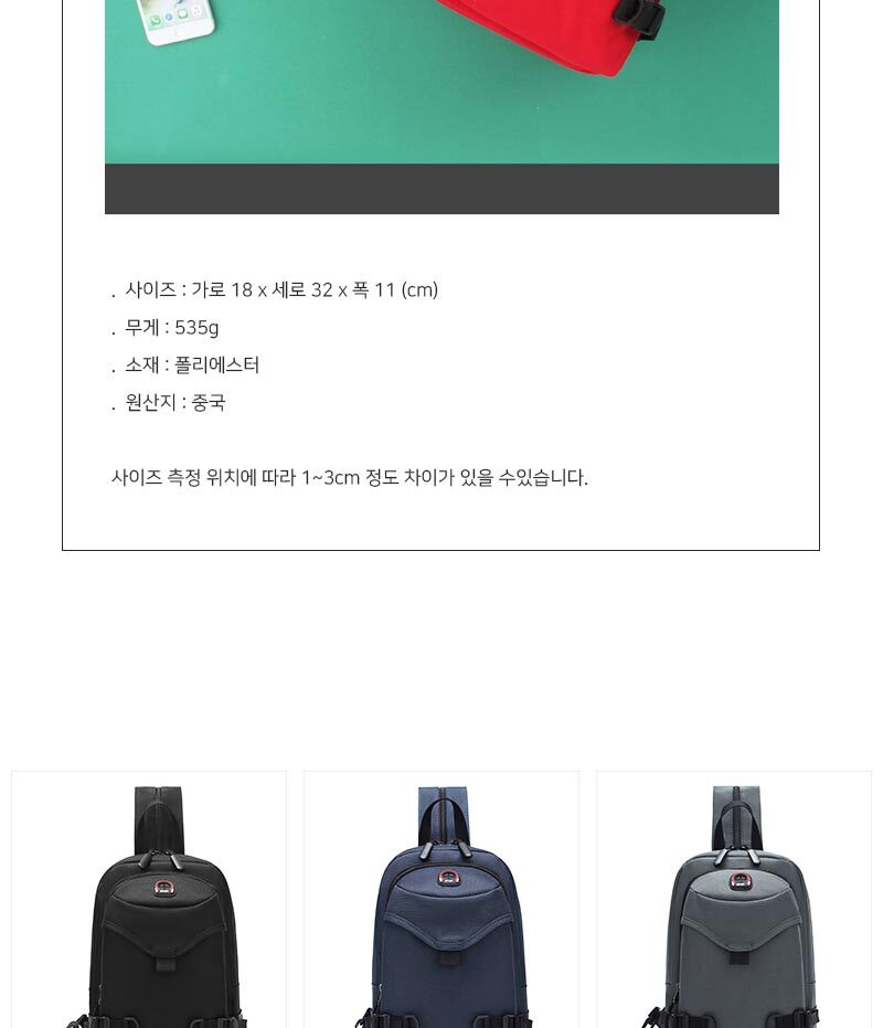슬링백가방,슬링백,미니백팩,나들이용,여행보조가방,낚시가방,등산가방,남성크로스백,남자학생슬링백,학원가방,헬스가방,등산크로스백
