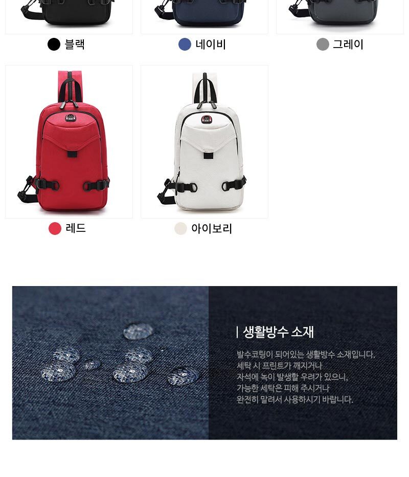 슬링백가방,슬링백,미니백팩,나들이용,여행보조가방,낚시가방,등산가방,남성크로스백,남자학생슬링백,학원가방,헬스가방,등산크로스백