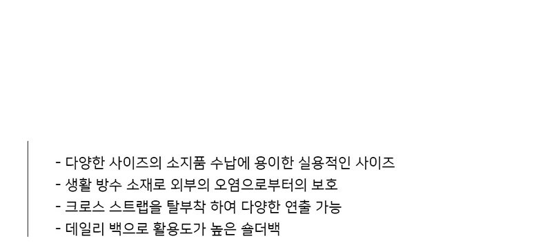 여성크로스백,여성숄더백,데일리백,일상용가방,보조가방,시장가방,20대,30대,40대,엄마가방,쇼퍼백