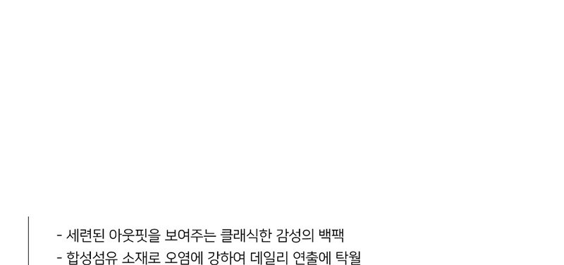 백팩,여성백팩,캐주얼백팩,직장인가방,대학생백팩,20대,30대,여행가방,데일리백팩,여행용백팩