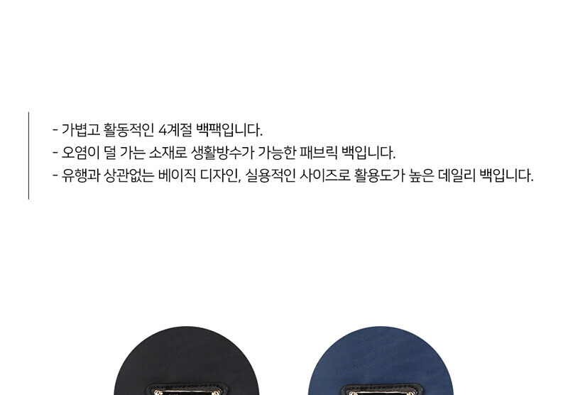 백팩,여성백팩,캐주얼백팩,직장인가방,대학생백팩,20대,30대,여행가방,데일리백팩,여행용백팩