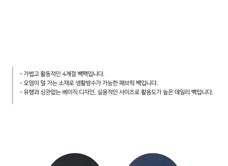 백팩,여성백팩,캐주얼백팩,실용적인,여행백팩,가벼운백팩,직장인가방,대학생백팩,20대,30대