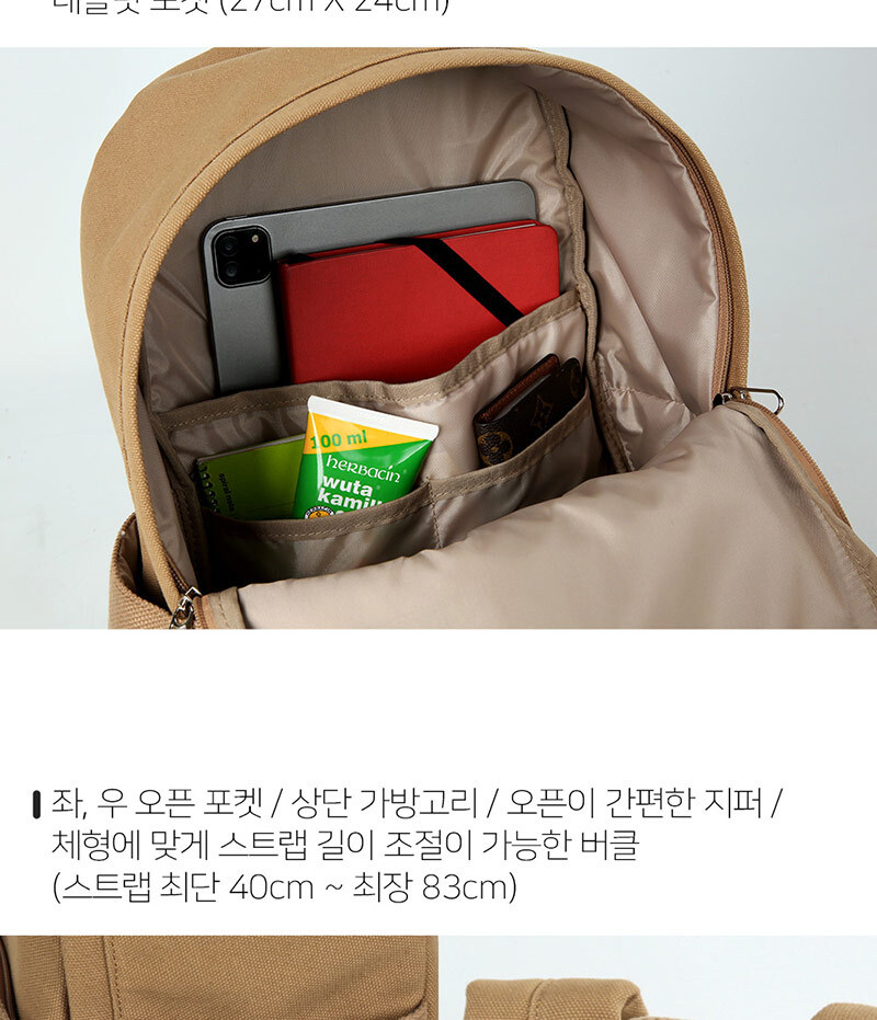 백팩,학생가방,신학기백팩,신학기가방,고등학생가방,대학생백팩,캐주얼백팩,겨울백팩,귀여운가방,여행백팩