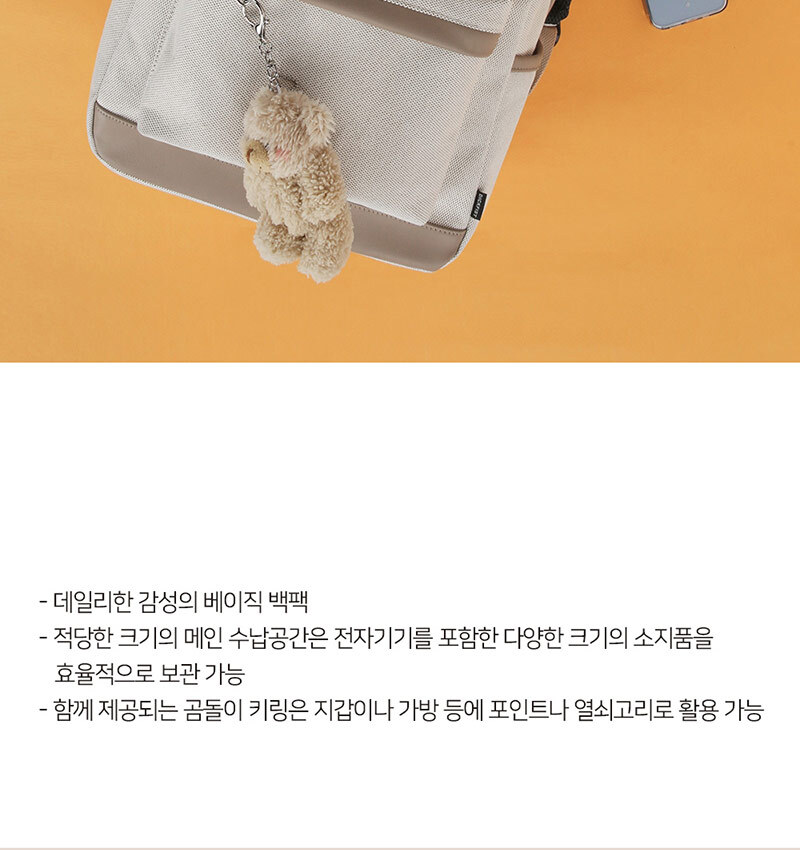 신학기백팩,학생가방,여행백팩,신학기선물,고등학생가방,대학생백팩,캐주얼백팩,귀여운백팩,독서실,20대,30대