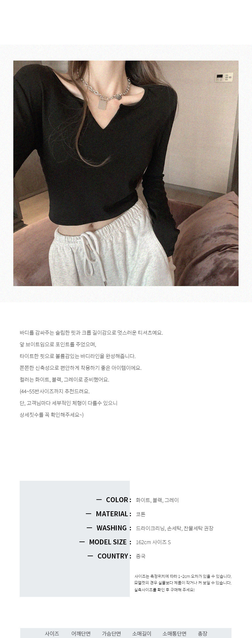 여성크롭티,슬림핏티셔츠