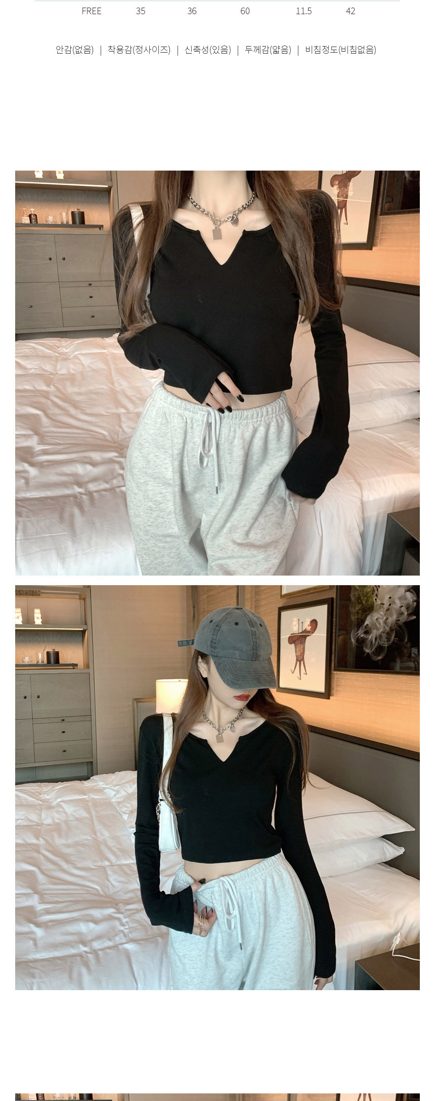 여성긴팔티,크롭티코디