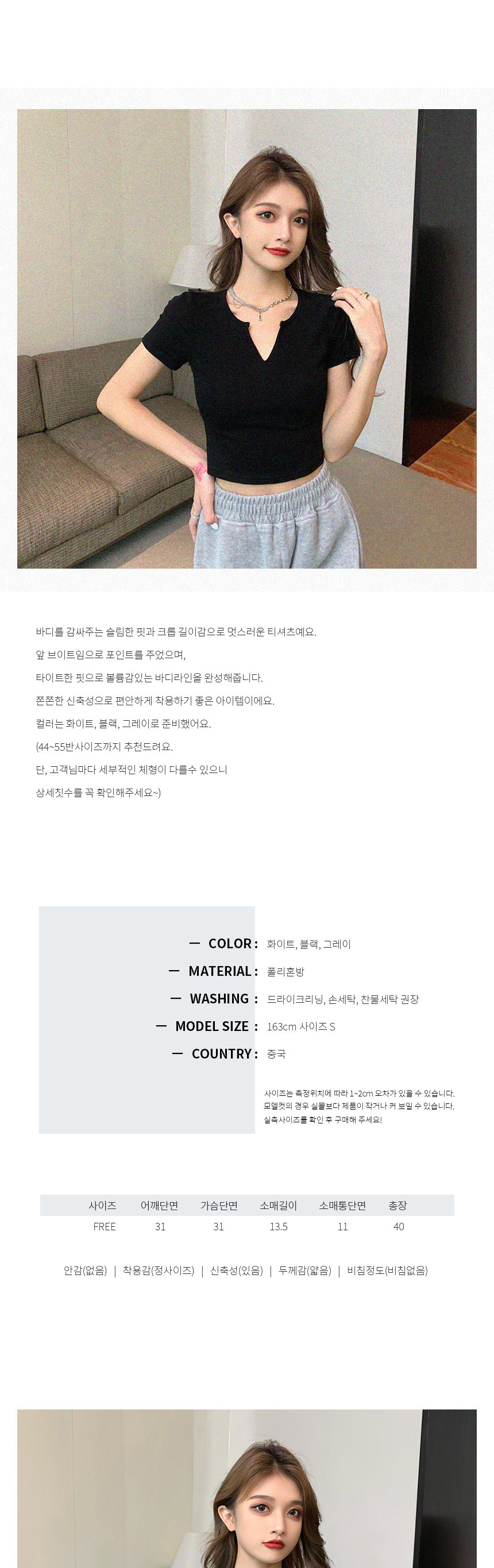 여성크롭티,슬림핏티셔츠