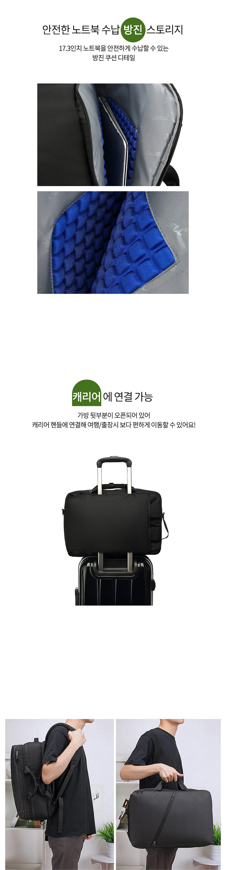 회사원백팩,기내용백팩,정장백팩,대학생백팩,수납력좋은,직장인백팩,출퇴근용,여행백팩,확장형백팩,노트북백팩