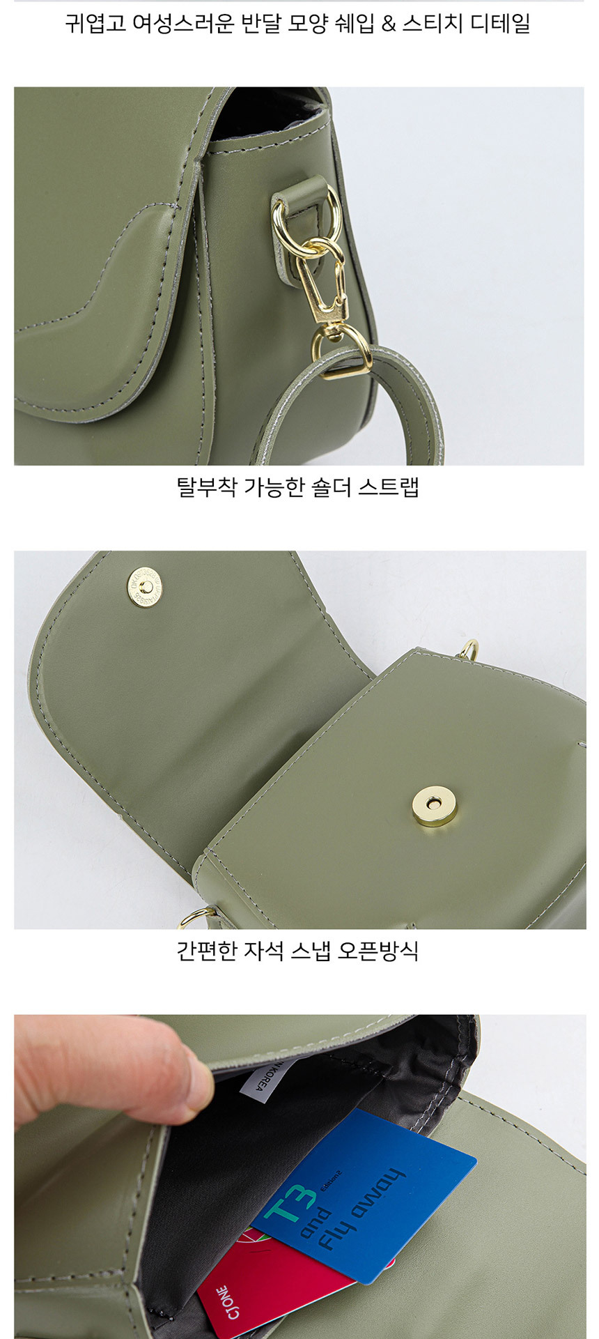 회사원크로스백