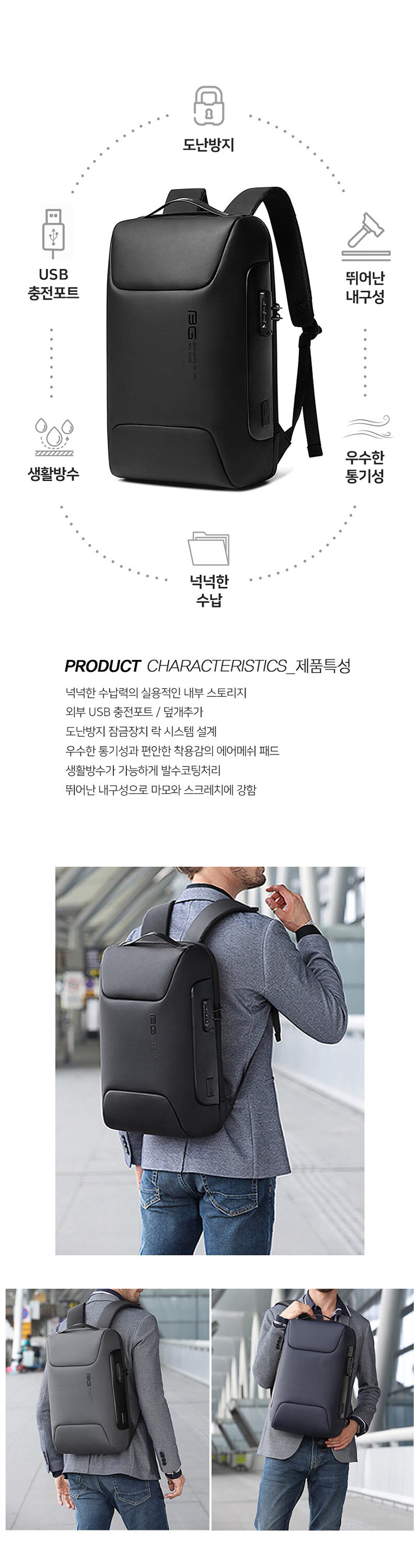 남자정장백팩,출퇴근백팩