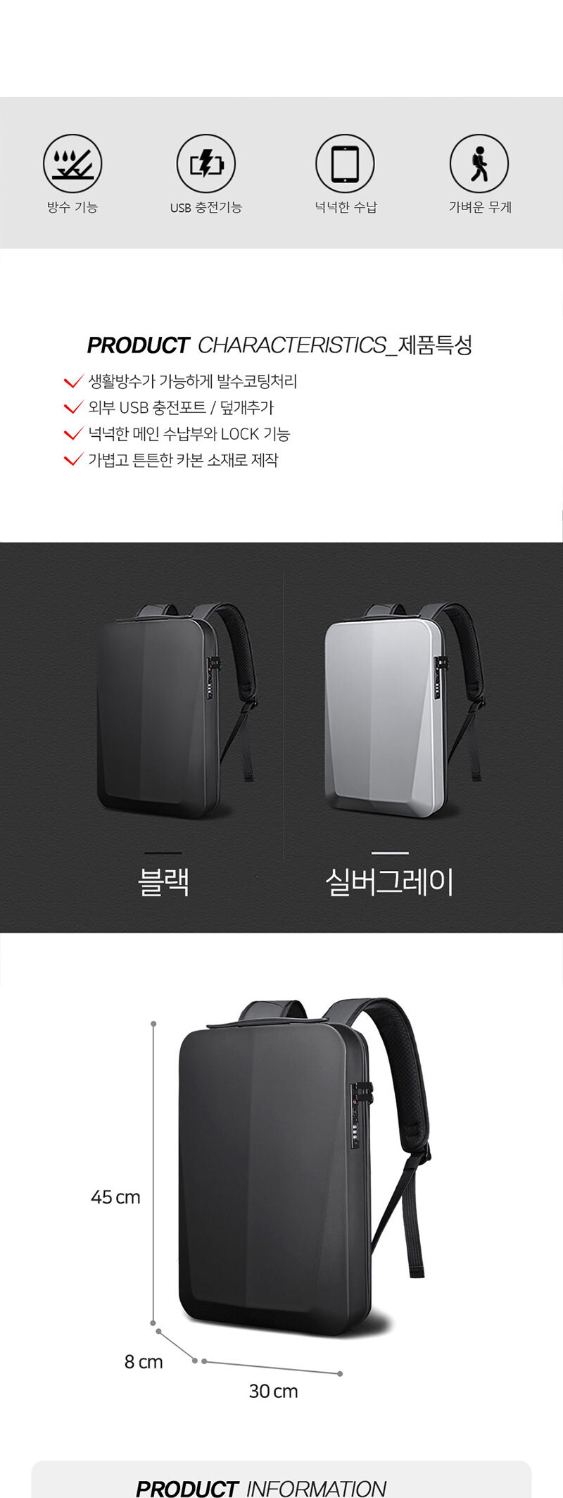 남자정장백팩,출퇴근백팩