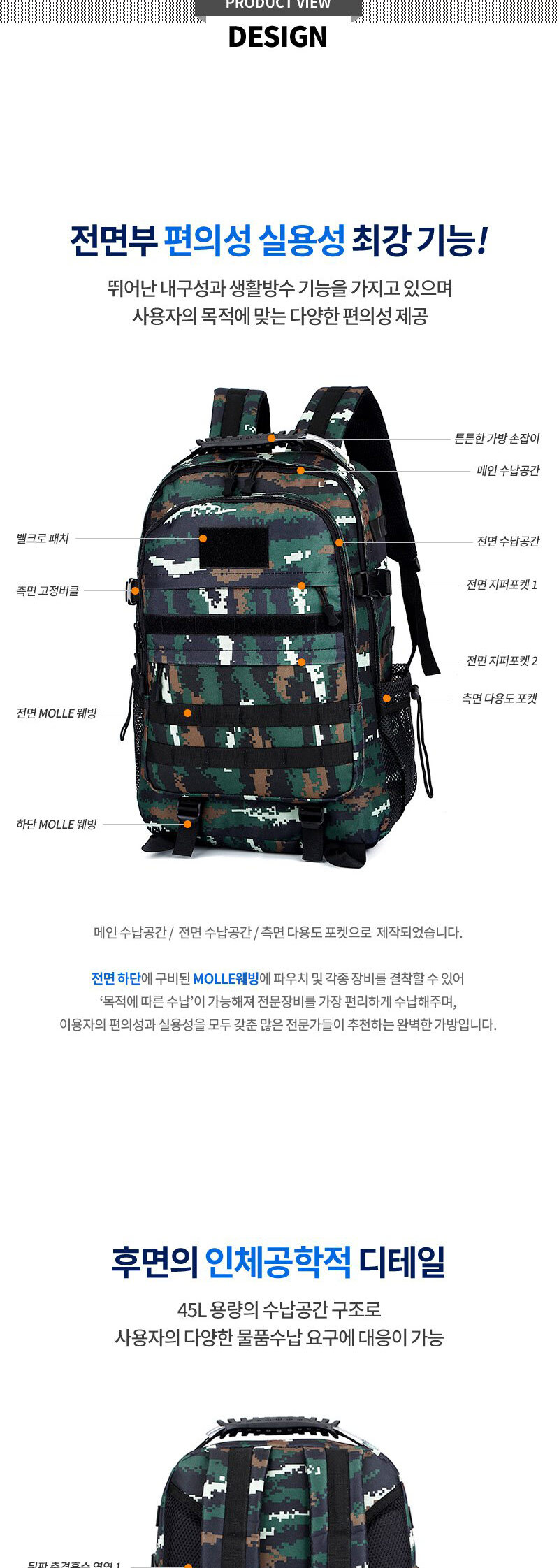육군백팩,해군백팩