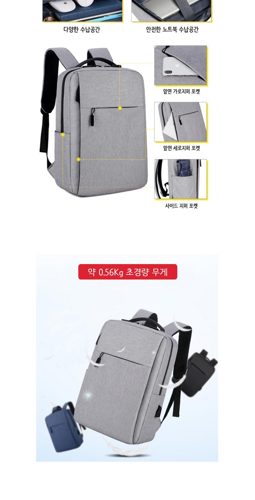 남성백팩,직장인백팩,출장용백팩,가벼운여행백팩,대학생백팩,캐주얼백팩,데일리백팩,학원백팩,20대백팩,30대백팩,가방쇼핑몰
