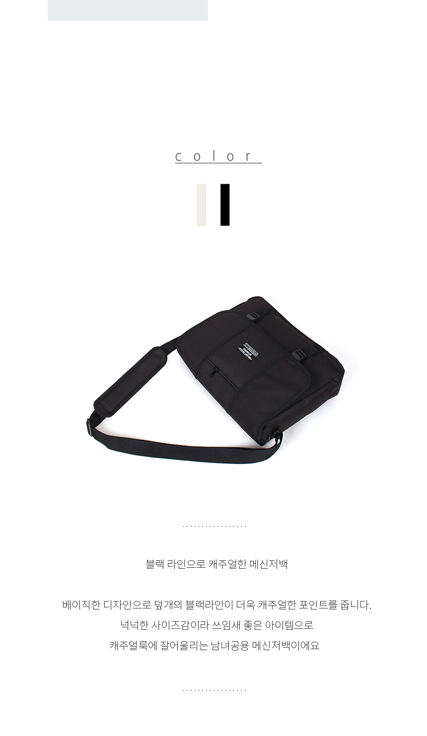 20대크로스백,30대크로스백
