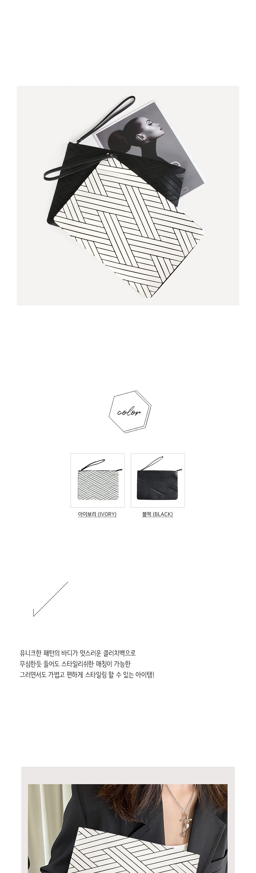 여성클러치,여성핸드백,여자친구선물,여자친구100일선물,여자친구200일선물,20대,30대,출근룩,스타일리쉬