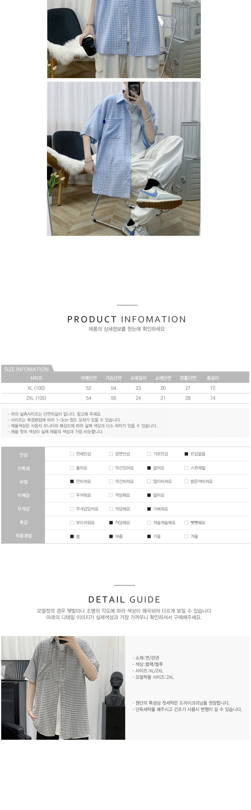 남성레이어드체크셔츠,남성남방,남성스트릿패션,스타일좋은체크셔츠,블루체크셔츠,반팔셔츠,레이어드패션,남성여름셔츠