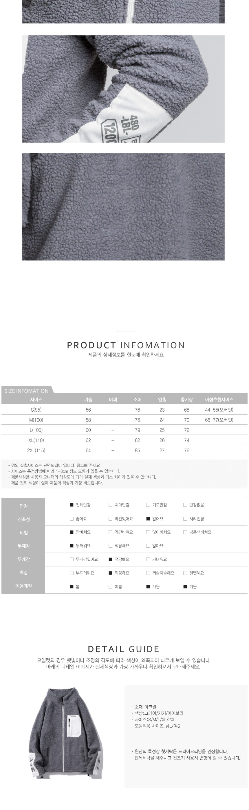 남성후리스,여성후리스,플리스자켓,가을자켓,가을점퍼,겨울점퍼,겨울후리스,기모아우터,커플후리스,커플자켓,20대,30대패션