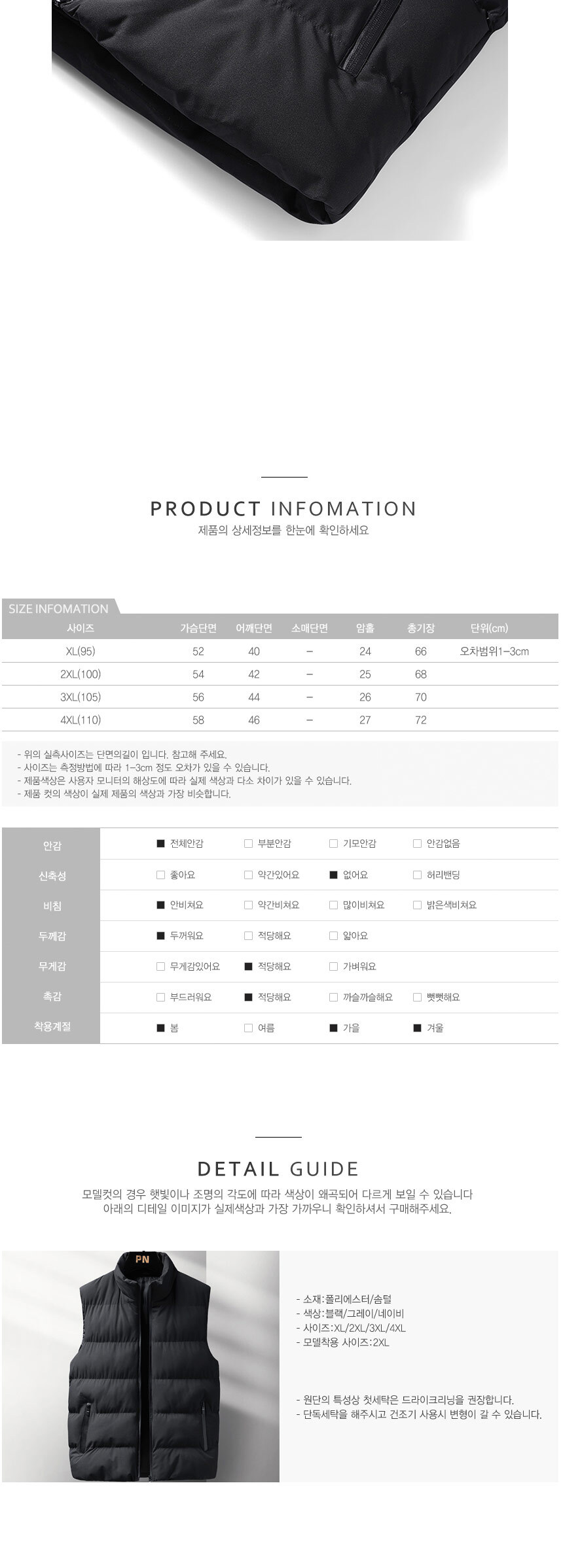 남성겨울패딩,남자가을베스트,남성차이나넥,데일리패딩,남자기본패딩조끼,대학생패션,남자친구선물,20대,30대남성