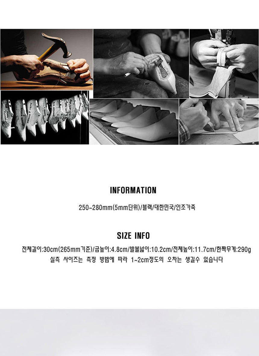 남성정장구두,클래식,면접화,정장화,신사화,예복구두,남자편한구두,남자기본구두,깔끔한남성로퍼,더비슈즈,디자인슈즈,20대,30대