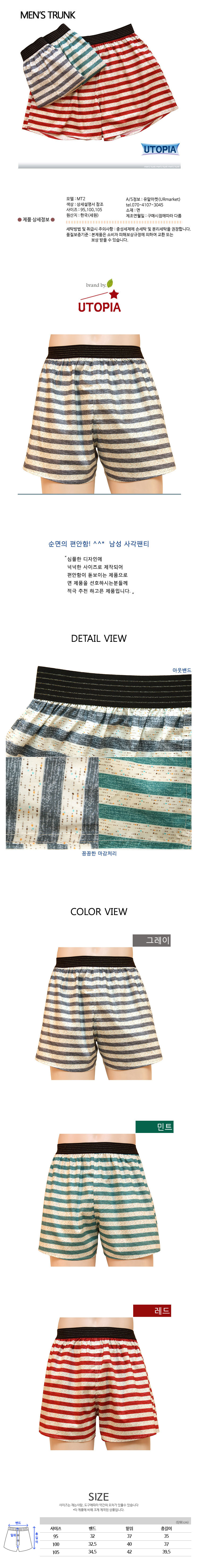 NEW MEN BOXER UNDERWEAR Men's cotton trunks sho