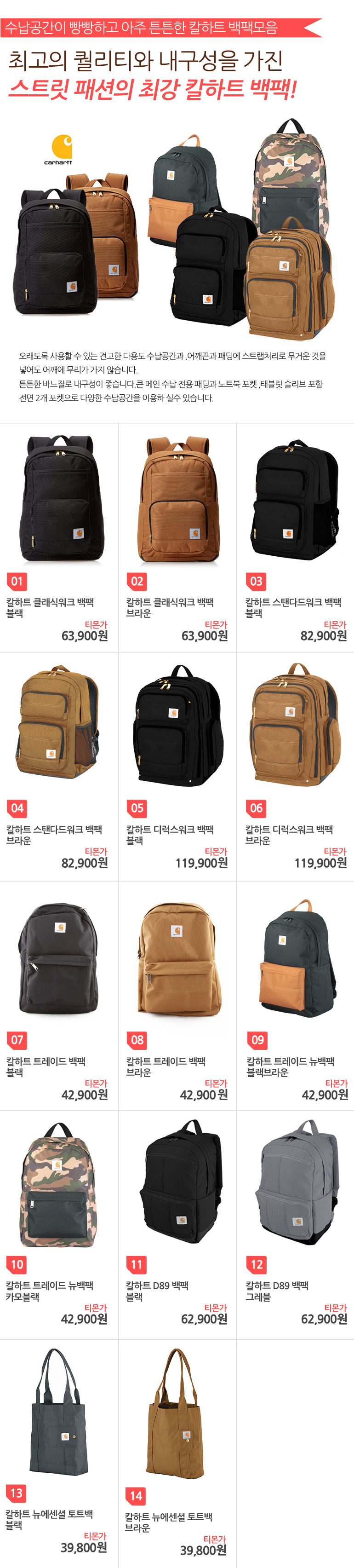 carhartt luggage set