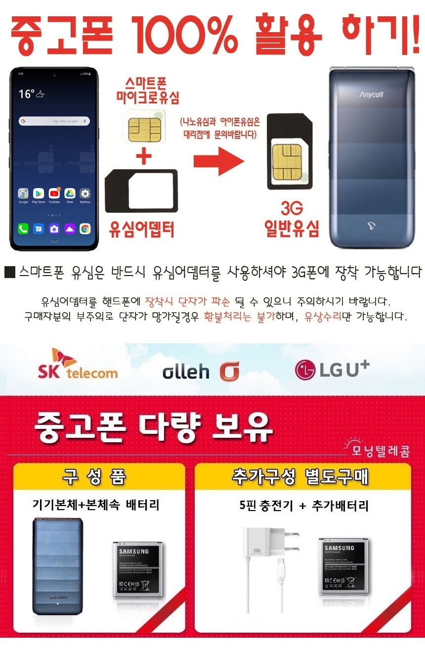 와인스마트폰/LG-T480K /카톡폴더/...