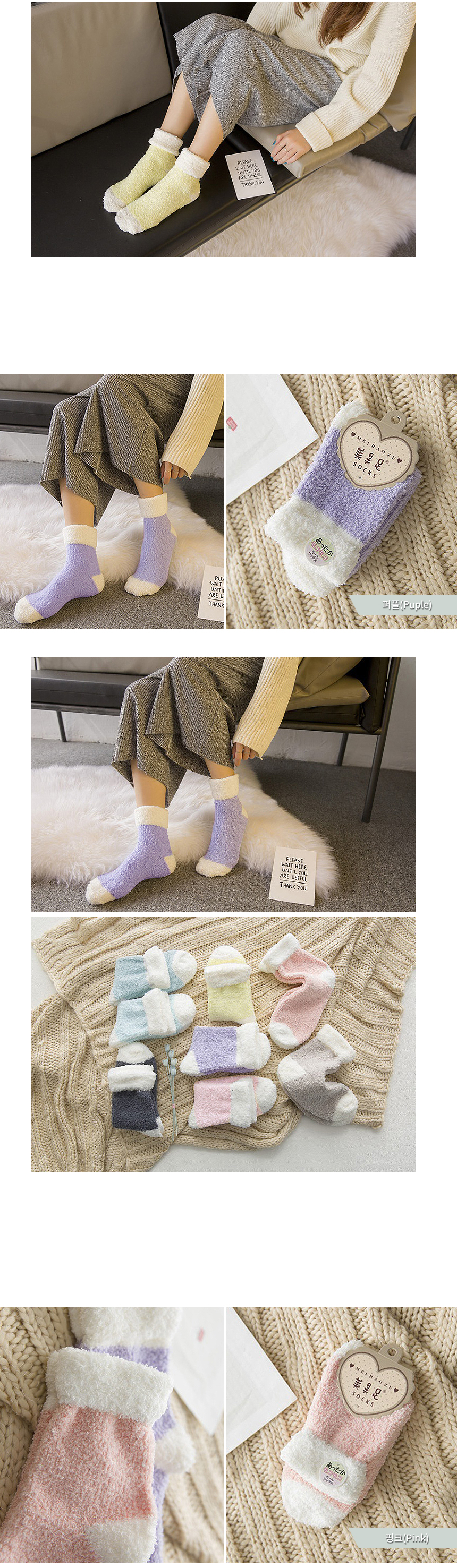 pastelsocks_2.jpg