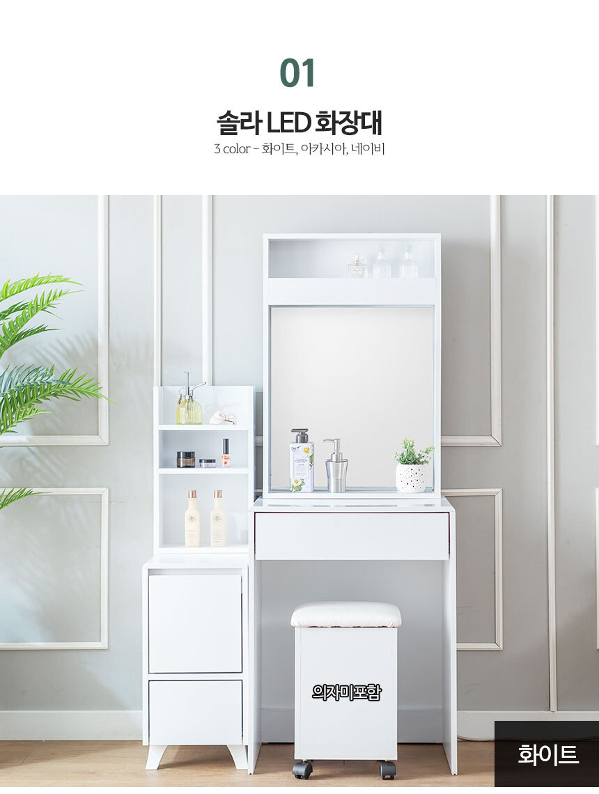 -LED-화장대_08.jpg