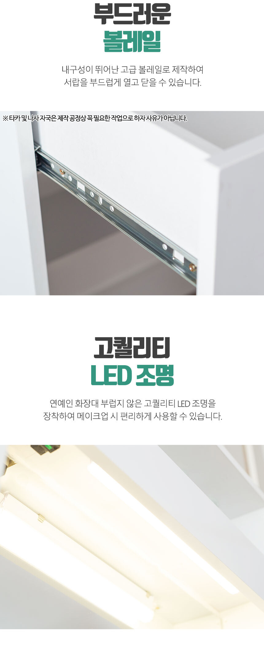 -LED-화장대_15.jpg