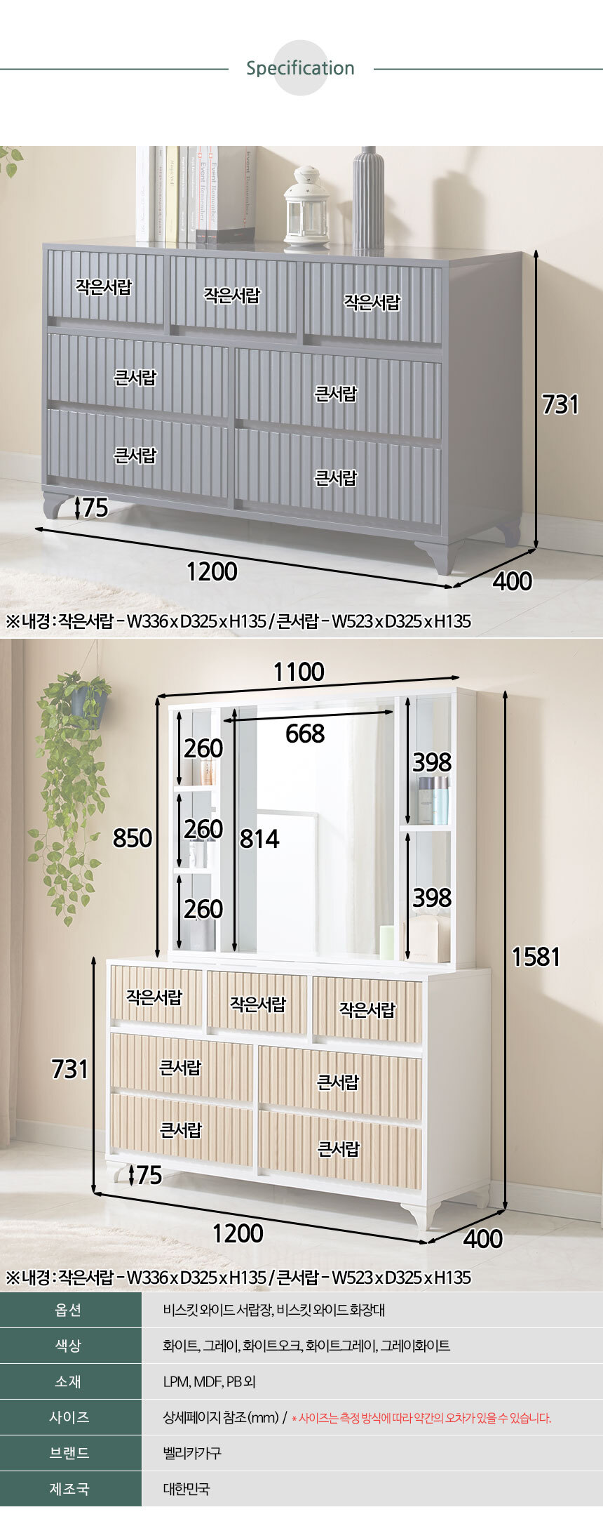 -와이드-서랍장-화장대_19.jpg