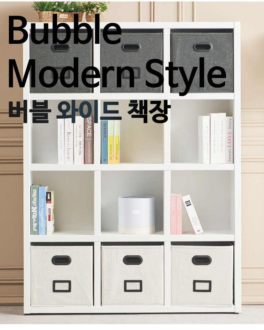 버블 2단 거실 낮은 가로책장 1200 수납함 전면 TV 와이드 책꽂이 북케이스 상세 이미지 5