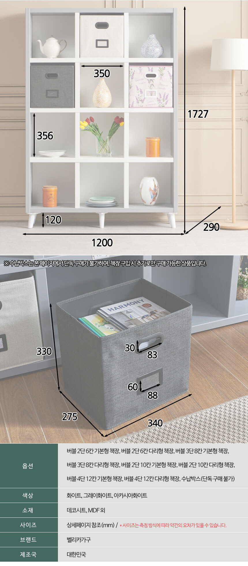 버블 2단 거실 낮은 가로책장 1200 수납함 전면 TV 와이드 책꽂이 북케이스 상세 이미지 22