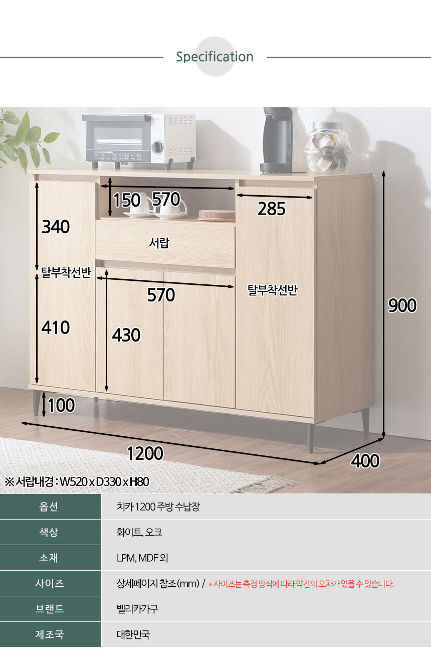 -1200-주방-수납장_13.jpg