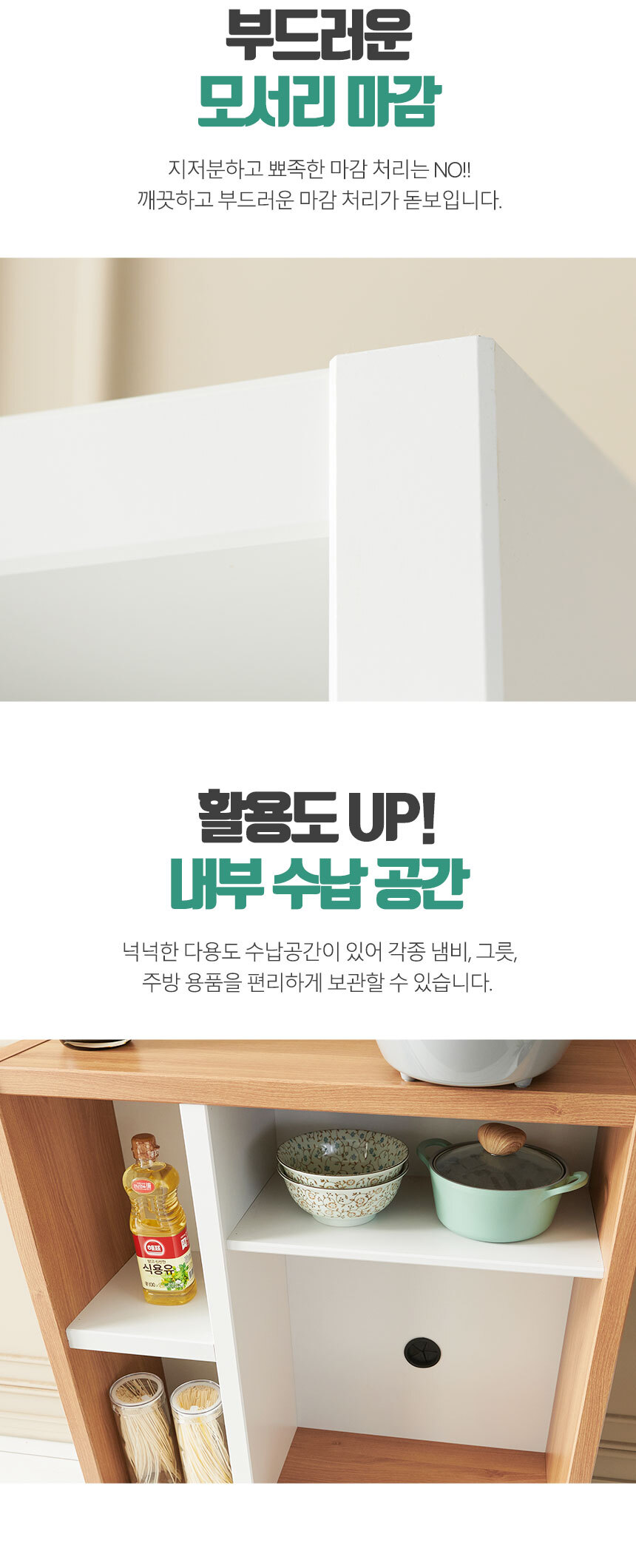 -주방-수납장_12.jpg