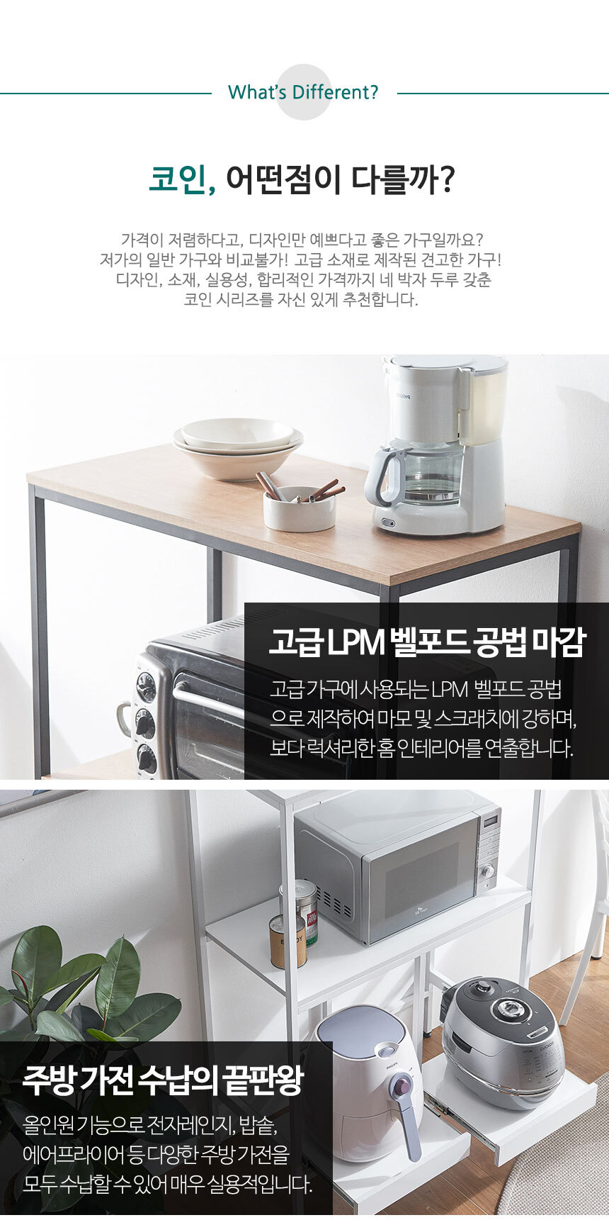 코인 에어프라이어 전자렌지 수납장 렌지대 (착불) - 핫트랙스