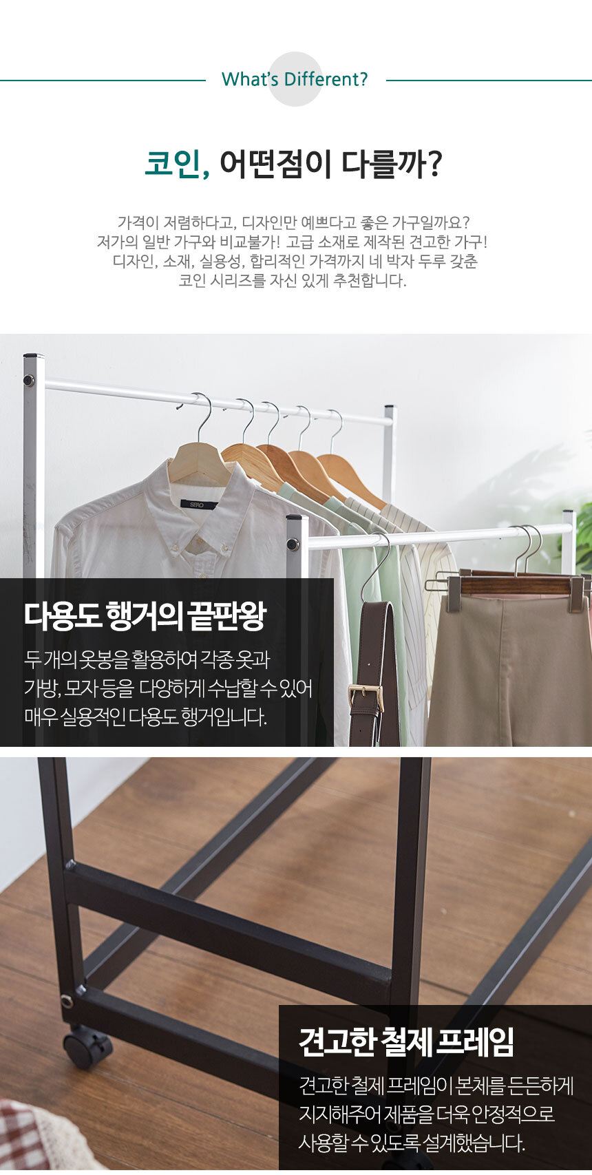 코인 스탠드 행거 원룸 방 긴옷 미니 바지 2단 선반 튼튼 철제 룸 걸이 고정 사무실 | 한샘몰