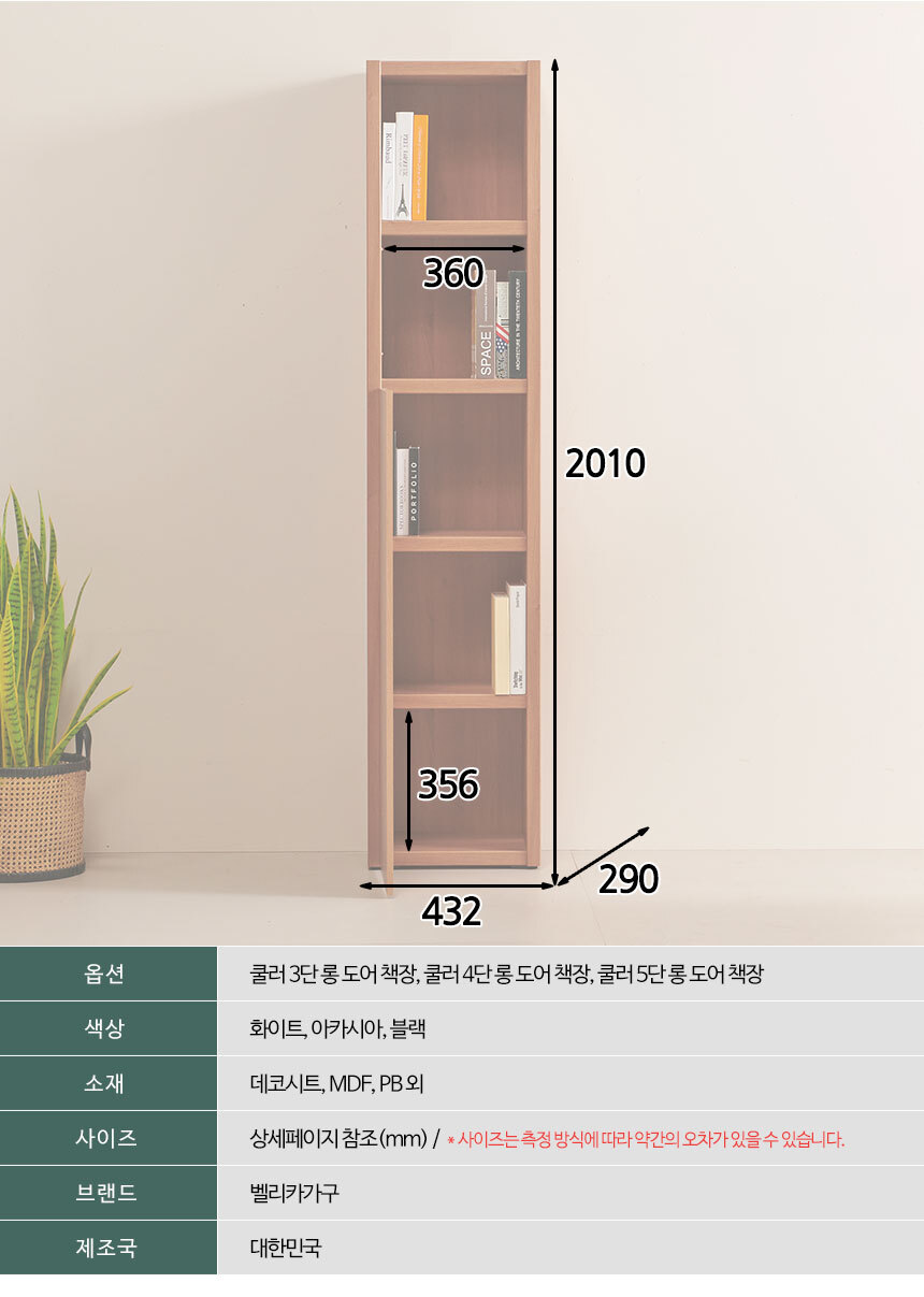 -롱-도어-책장_19.jpg