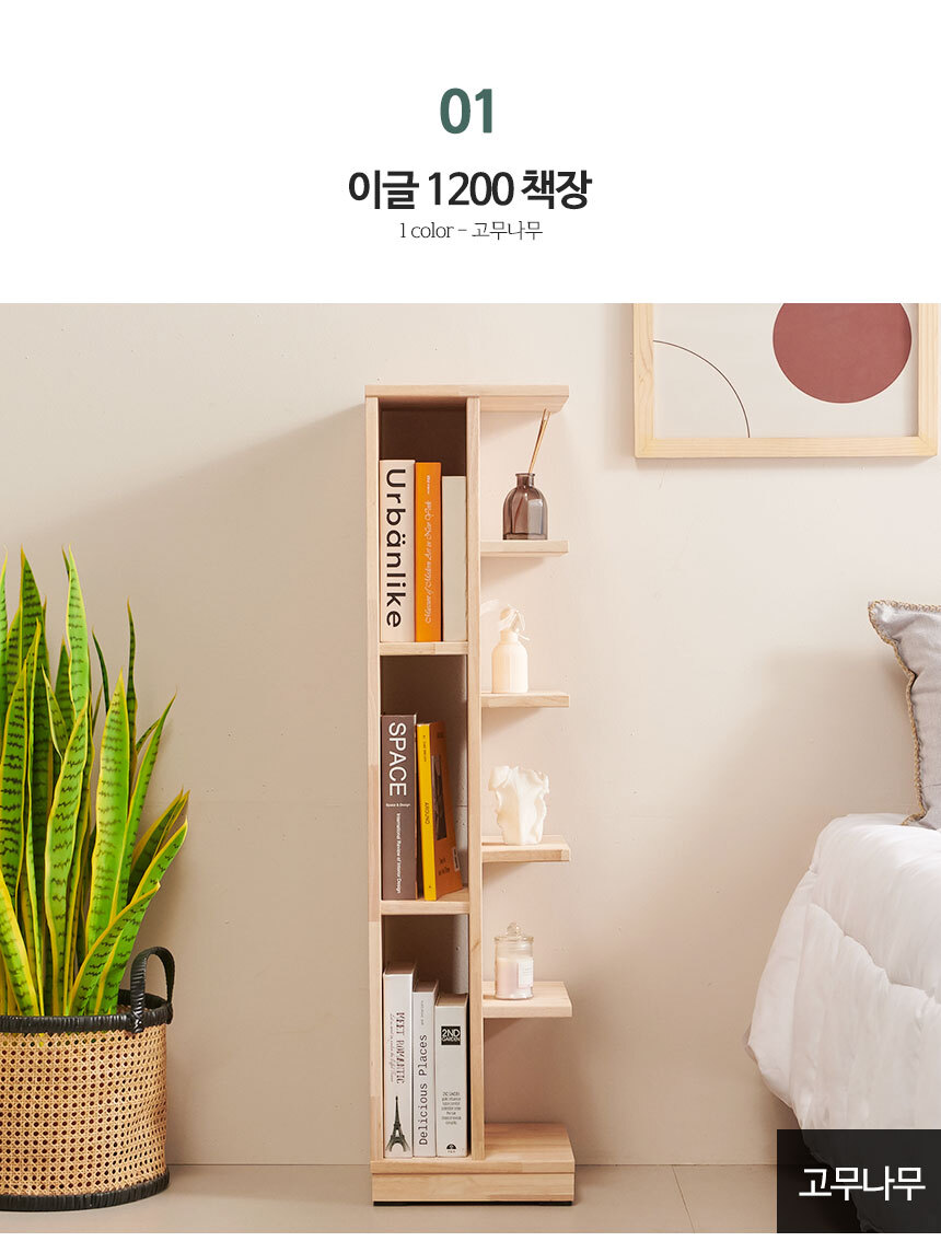 -1200-책장_08.jpg